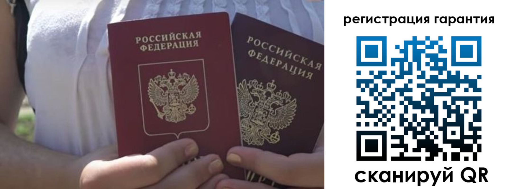 купить прописку в Зернограде