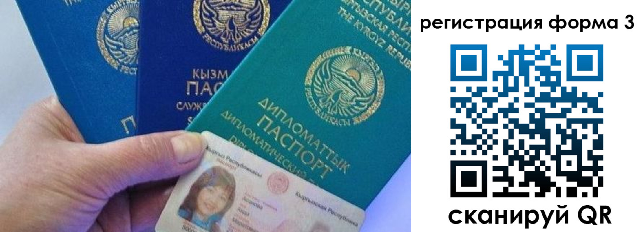 миграционный учет в Зернограде