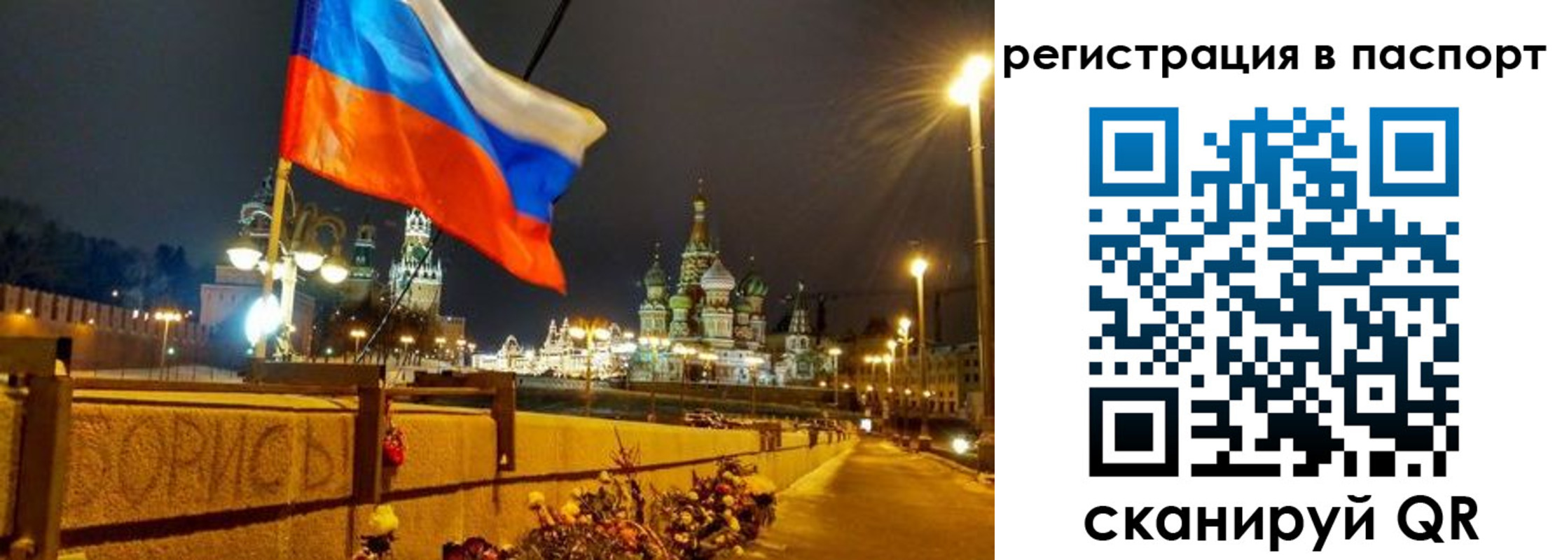 временная регистрация 2025 в Зернограде