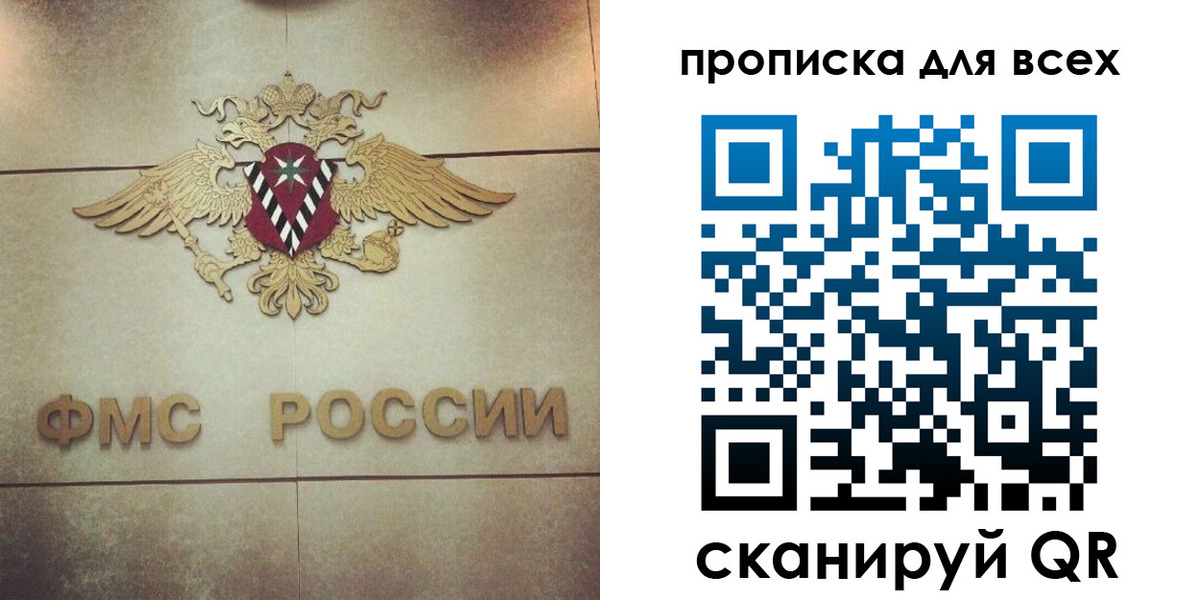 миграционный учет в Зернограде