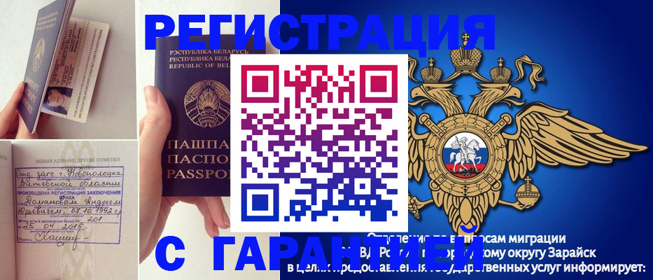 временная регистрация адрес в Зернограде