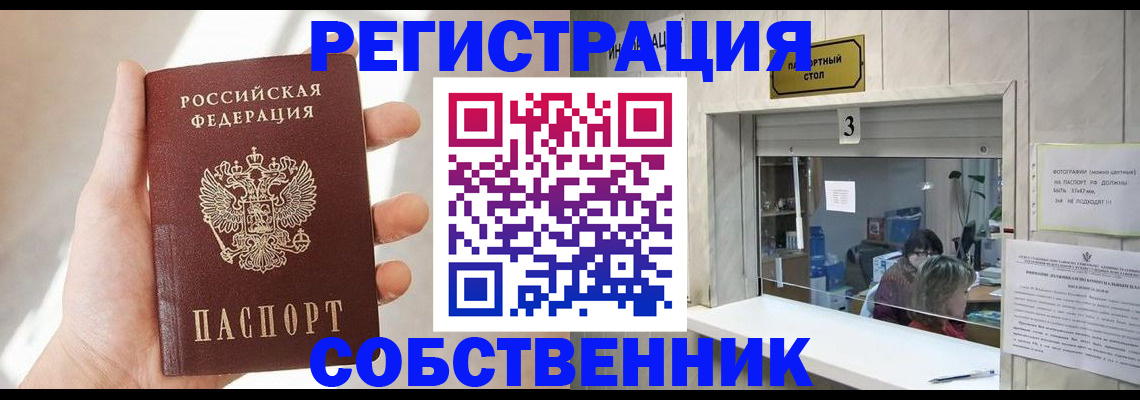временная регистрация недорого в Зернограде