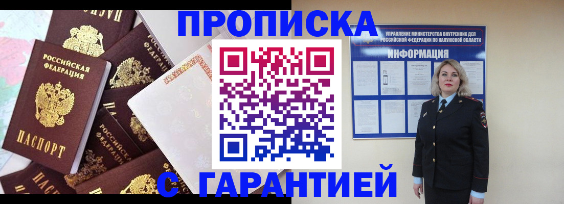 временная регистрация адрес в Зернограде