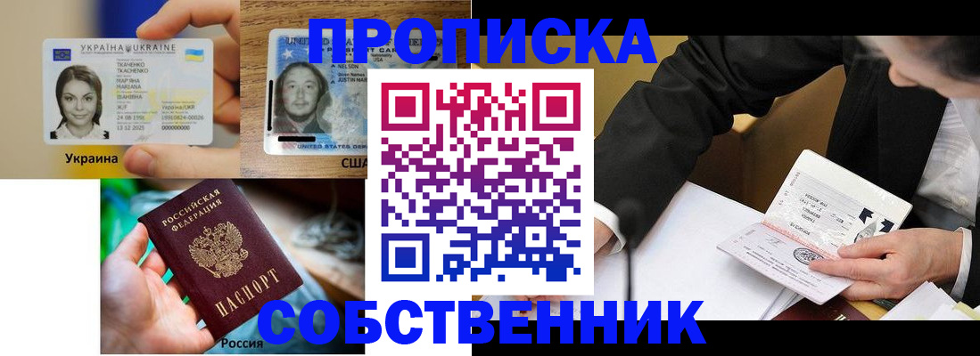 временная регистрация надежно в Зернограде