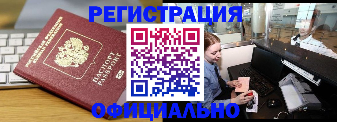 временная регистрация поиск в Зернограде