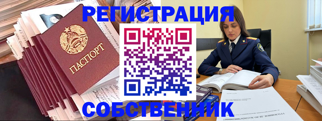 временная регистрация 2025 в Зернограде