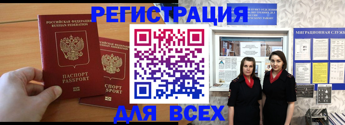 где прописаться в Зернограде